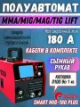Сварочный полуавтомат без газа EDON SmartMIG-180PLUS, многофункциональный аппарат инвертор (без газа)