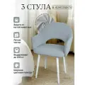 Стулья для кухни мягкие со спинкой и подлокотниками 3 шт.