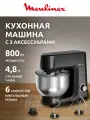 Миксер кухонный электрический Moulinex Bake Daily QA1708F1, стационарный, 4.8 л, чаша из нержавеющей стали, 6 скоростей, импульсный режим, 800 Вт