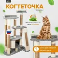 Игровой комплекс для кошек высокая когтеточка с домиком Чемпион графит