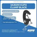Зажим KUPO KCP-100B T.V. CLAMP BLACK, держатель для фотооборудования, крепление для студийного оборудования