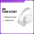 Наушники JBL, модель T670NC, white