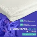 Стеклоткань электроизоляционная ЭЗ-200, плотность 150-175 г/м, размер 10*1 м