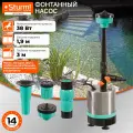 Насос фонтанный Sturm! WP9738FC 38Вт, 25л/м, напор 2м, глубина погружения 3м, 10м. каб,4 насадки, нержавеющая сталь