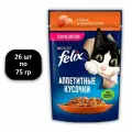 Felix влажный корм для взрослых кошек Аппетитные кусочки с курицей и томатами в желе, 75 г (26 шт)