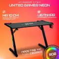 Игровой стол UNITED GAMER NEON, RGB-подсветка, ЛДСП, металл, черный, 120х75х60 см
