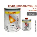 Грунт 5+1 серый HS акриловый с отвердителем 993MS PALINAL (2,5л+0,5л)