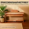 Цифровое пианино TESLER STZ-8805 WALNUT WOOD, молоточковая механика, запись, метроном, 88 клавиш