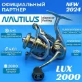 Катушка для спиннинга Nautilus Lux 2000