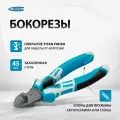 Бокорезы профессиональные Gross, 160 мм, кованая сталь C60, дополнительные ребра для кабеля, 3-компонентные ручки, 17571