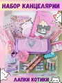 Канцелярский набор Лапки и котики, подарочный, 11 предметов