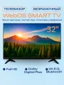 Телевизор Smart TV Full HD 4k 32 дюйма, пульт-аэромышь с голосовым управлением, WebOS, черный