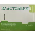 Эластодерм Силиконовое покрытие 10.5см*10.5см Лечение рубцов и ожогов