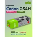 Картридж Cactus 054H M пурпурный для Canon i-Sensys с чипом