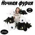 Мягкая игрушка беззубик, мягкая игрушка ночная фурия черная 80 см