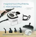 Пароочиститель для дома с насадками, NV_Store, белый, 1,2л, 220 В
