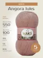 Пряжа для вязания спицами, крючком NAKO Нако Angora luks (Ангора Люкс) тонкая, шерсть мохер премиум акрил, цвет: 11054 Опал, 5 шт. по 100 г, 550 м