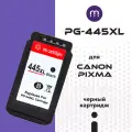 Картридж PG-445 BK XL (8283B001) увеличенной емкости для струйного принтера Canon Pixma
