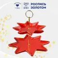 Этажерка для кухни 2-х ярусная, Звезда, Скарлетт, высота 27 см, диаметр 26. Императорский фарфоровый завод ИФЗ.