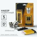 Подарочный набор Настоящий мужчина. 23 февраля, стопки 3 шт