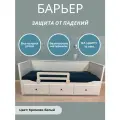 Защитный барьер для кровати от падения, цвет кремово-белый, 80 см на царгу 16 мм