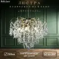 Люстра хрустальная подвесная медь с матовыми хрустальными подвесками на 6 ламп E14, регулировка по высоте