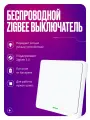 Умный выключатель Zigbee, беспроводной повторитель на батарейках, 1-клавишный, 3 канала, черный, умный дом