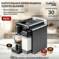 Кофемашина капсульная Quadra S22 EVO, кофеварка + 30 капсул