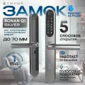 Умный замок Konan Q1 с отпечатком пальца серебристый, нержавеющая сталь