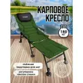 Кресло BIRDS AND FISH, карповое, для рыбалки, складное, туристическое, 180кг, зеленое