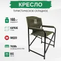 Кресло туристическое складное с подлокотником для рыбалки, JDT00041
