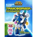Супер Крылья Игровой набор Трансформирующийся мировой космодром Super Wings, EU780288