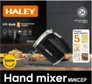 Миксер Haley, ручной, мощность 500Вт, 5 скоростных режимов, с функцией турбо, черный