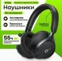 Наушники Anker Soundcore Space One A3035 SDC-A3035G11-BK Black, шумоподавление 95%, черные
