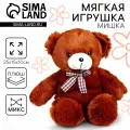 Мягкая игрушка Мишка , 25 см, микс