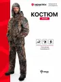 Костюм мужской зимний для охоты и активного отдыха Беркут NOVATEX