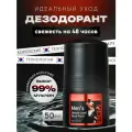 Sadoer - Антиперспирант мужской, Deodorant stick for men, Дезодорант мужской, 50 г