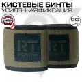 Кистевые бинты жесткие для жима Русская Турбина Military POWER 90см