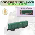Вагон Fenming Toys Крытый, для мальчиков и девочек, пластик, зеленый, черный