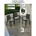 Стулья для сада Саманна под ротанг, шоколад, комплект из 3-х штук с серыми подушками