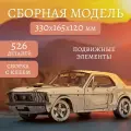 Деревянный конструктор, Сборная модель Lemmo Автомобиль Чёрная Кобра