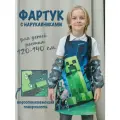 Непромокаемый фартук с нарукавниками для творчества