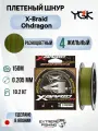 Шнур PE YGK X-Braid Ohdragon X4 150м, 1.5, Цветная, 22,5lb