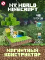 Магнитный Конструктор Minecraft полянка с березой