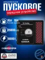 Автомобильное пусковое устройство бустер JF.EGWO 26800 мАч 6000A с воздушным компрессором