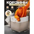 Коробка для хранения вещей, игрушек, белья плетеная с ручками, комплект 2 шт, 280х280х280 мм