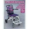 Кресло каталка для инвалидов, больных и пожилых людей, ширина сиденья 40см