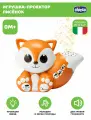 Проектор ночник детский музыкальный Chicco Лисенок 0+
