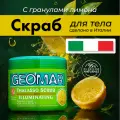 Талассо-скраб Geomar осветляющий с гранулами лимона 600 гр