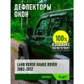 Дефлектор окон (накладной скотч 3М) 4 шт, LAND ROVER RANGE ROVER III 2002-2012, внедорожник / Ленд Ровер Рендж Ровер